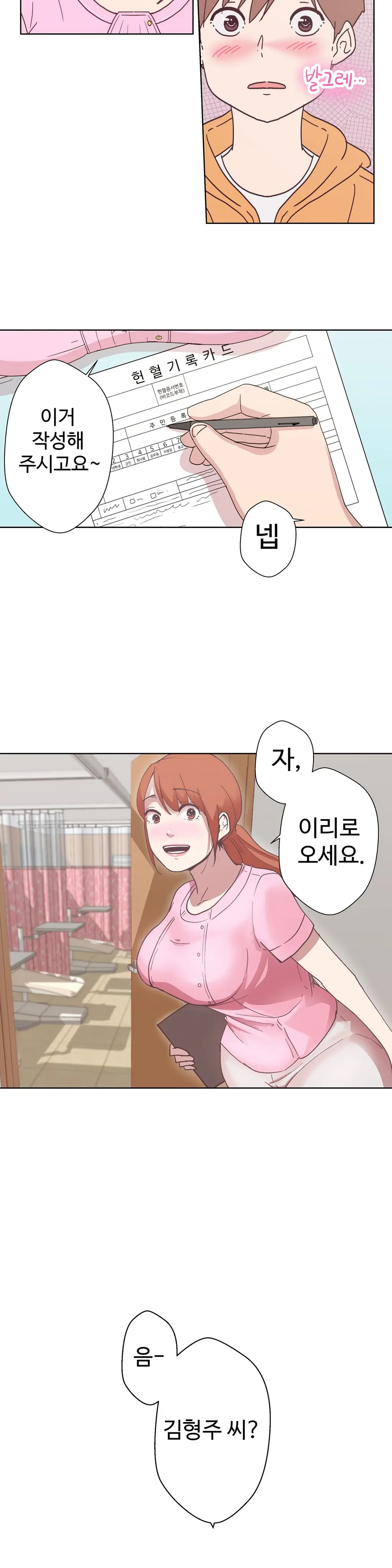 웹툰 이미지 124