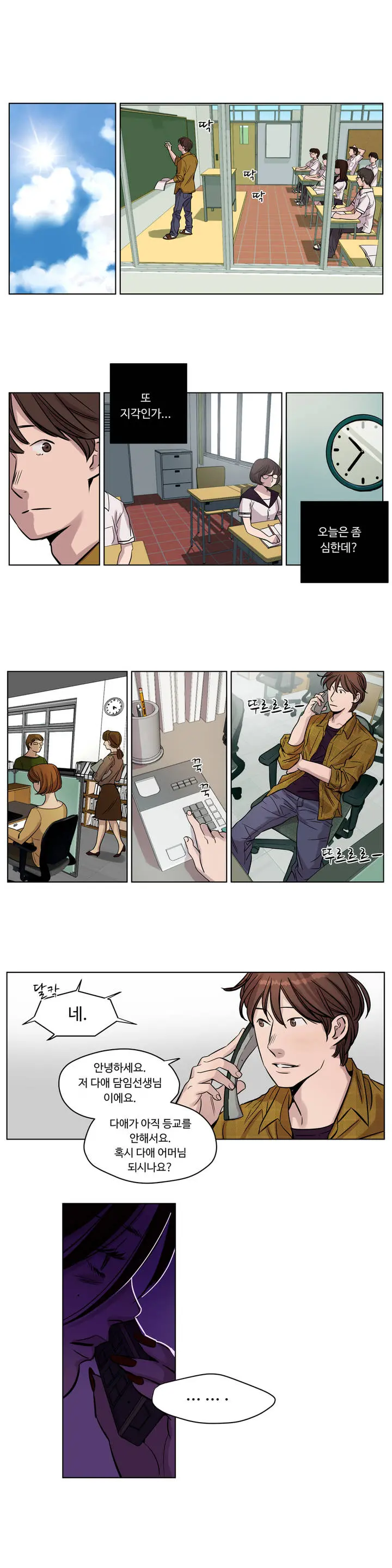 웹툰 이미지 234