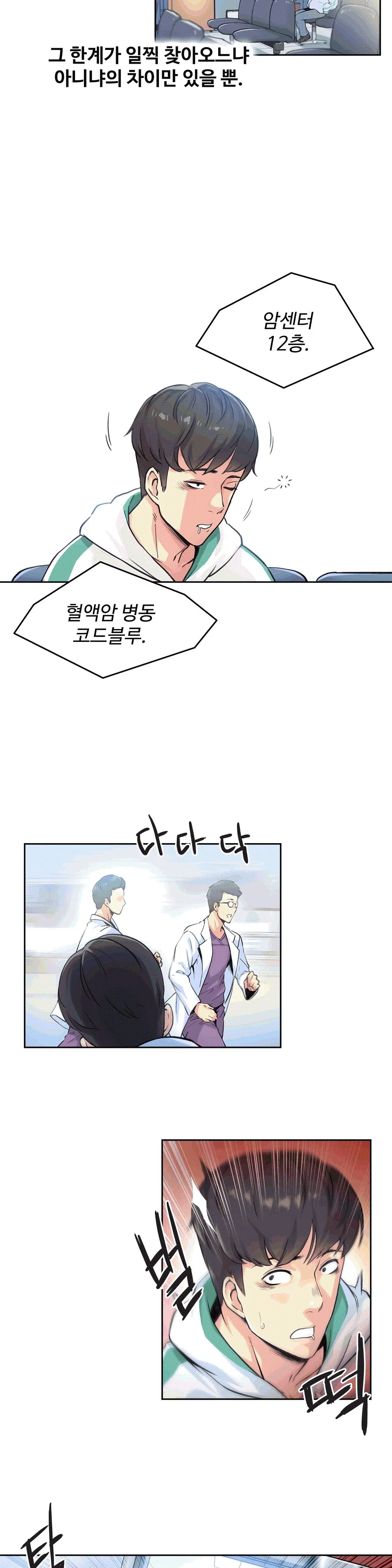 웹툰 이미지 22