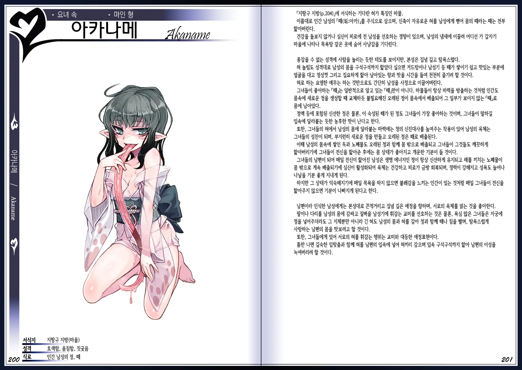웹툰 이미지 103