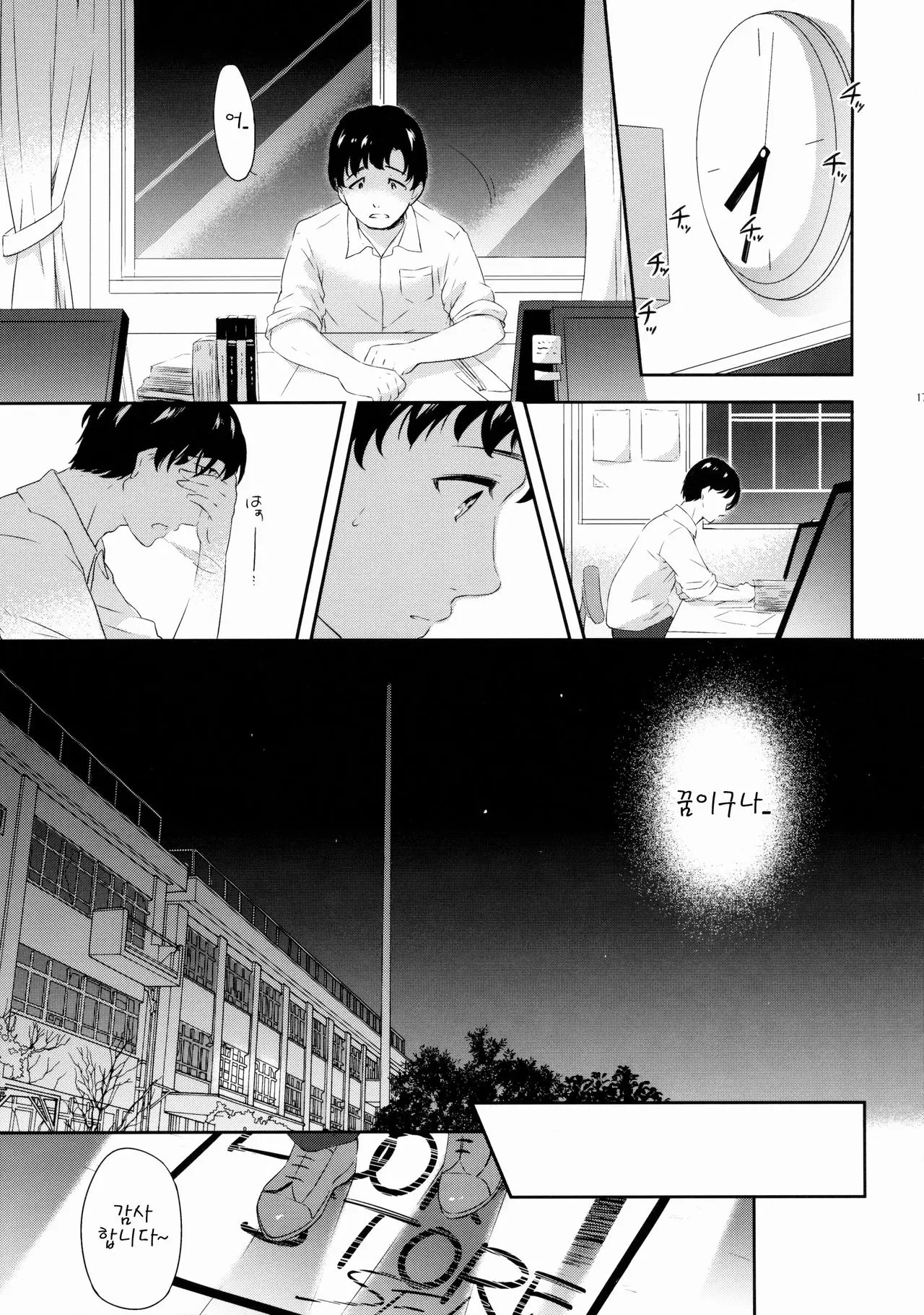 웹툰 이미지 16