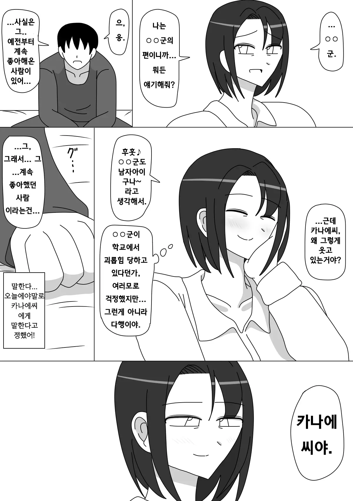 웹툰 이미지 4