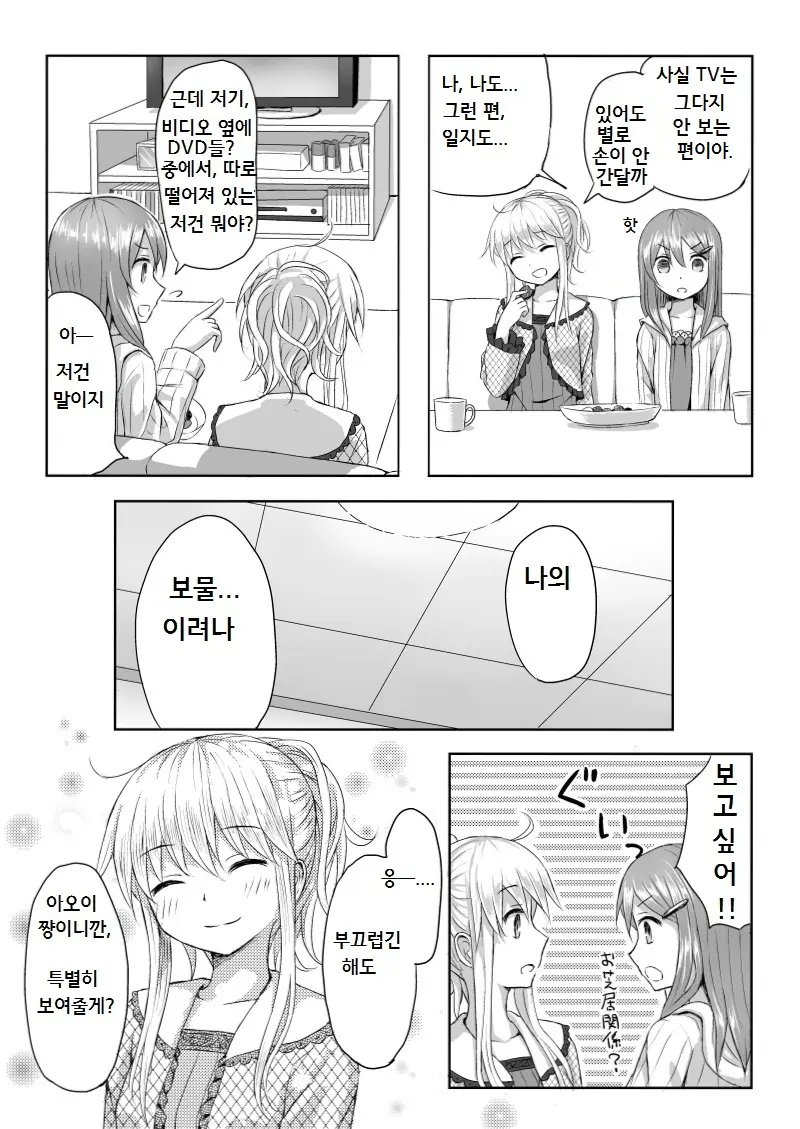 웹툰 이미지 3