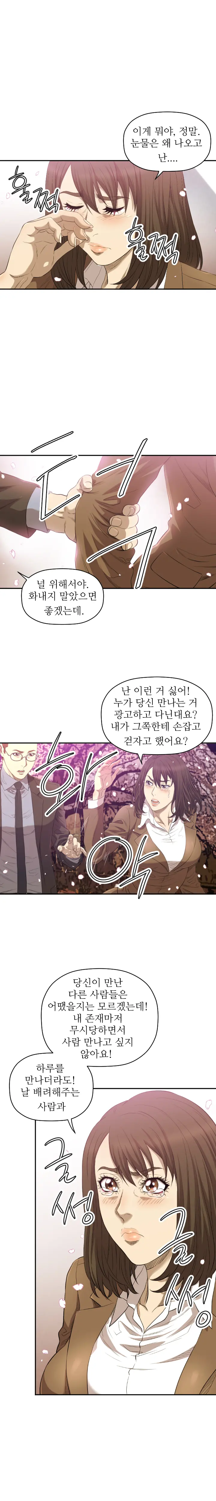 웹툰 이미지 179