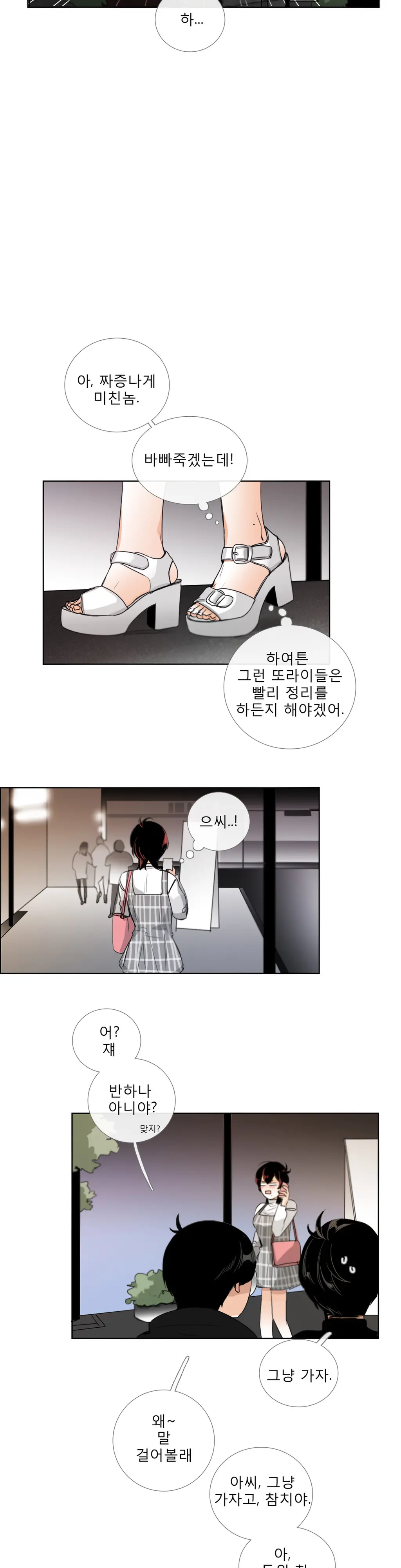 웹툰 이미지 403