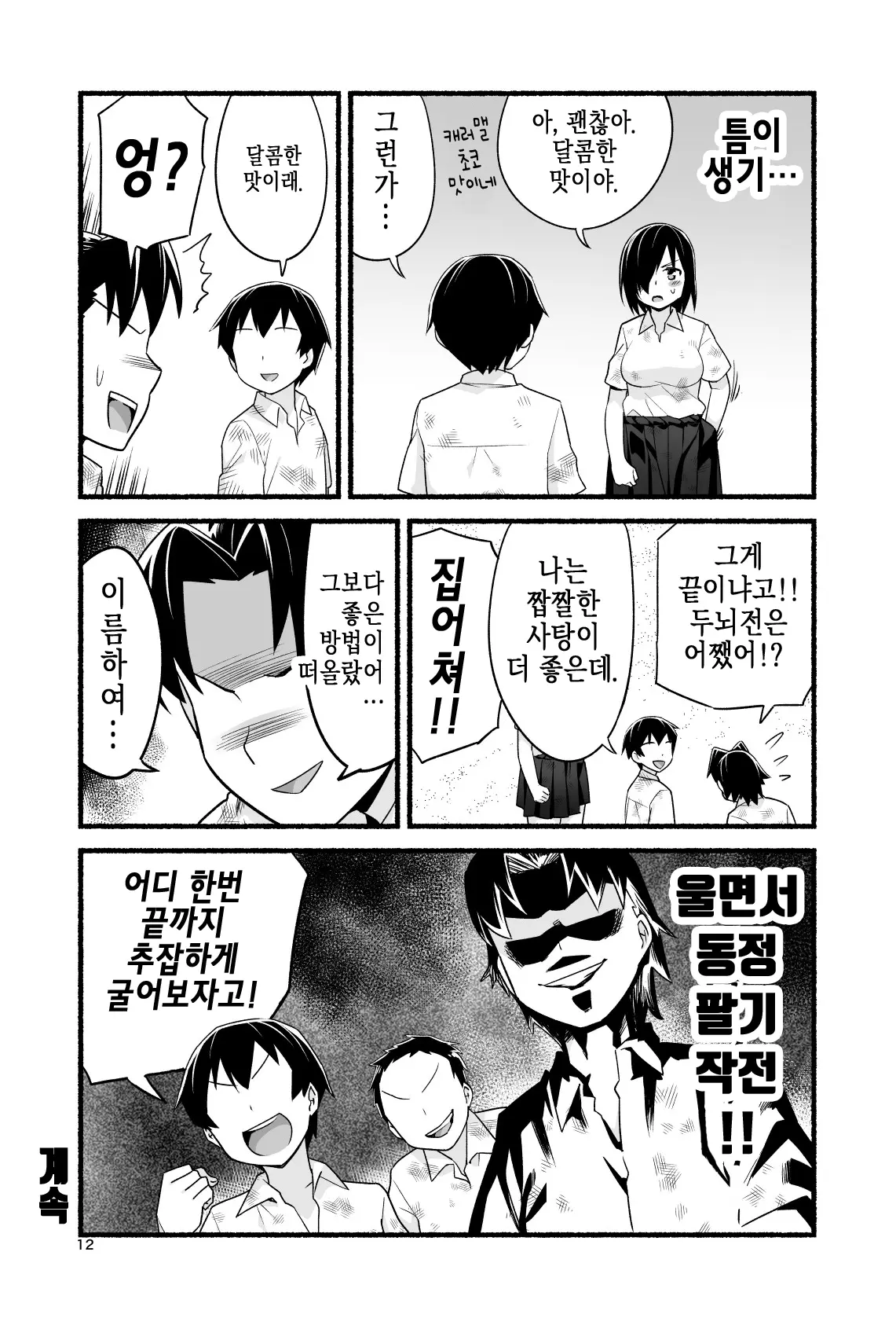 웹툰 이미지 74