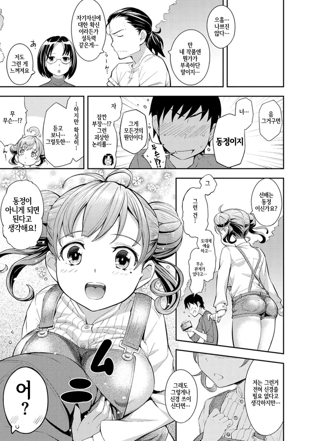 웹툰 이미지 173