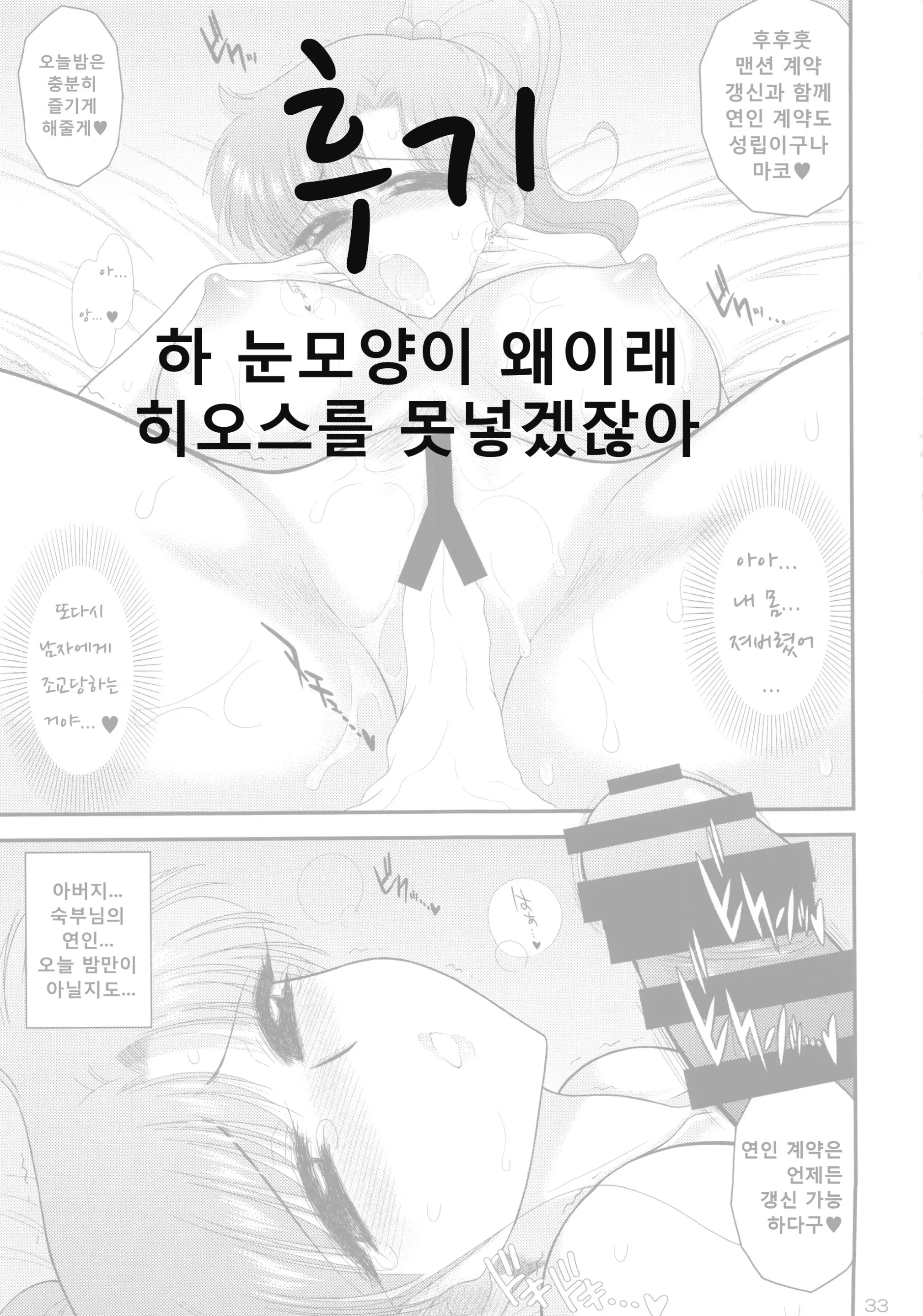 웹툰 이미지 34