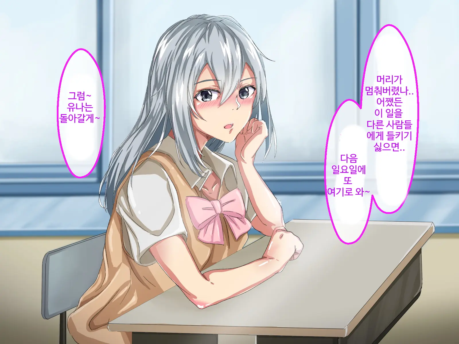 웹툰 이미지 261