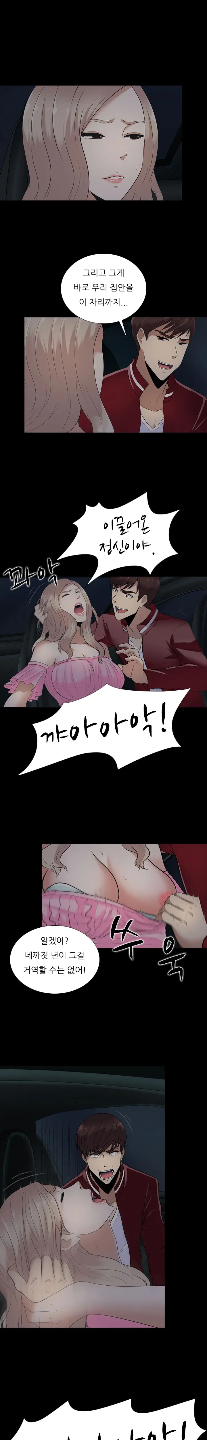 웹툰 이미지 252