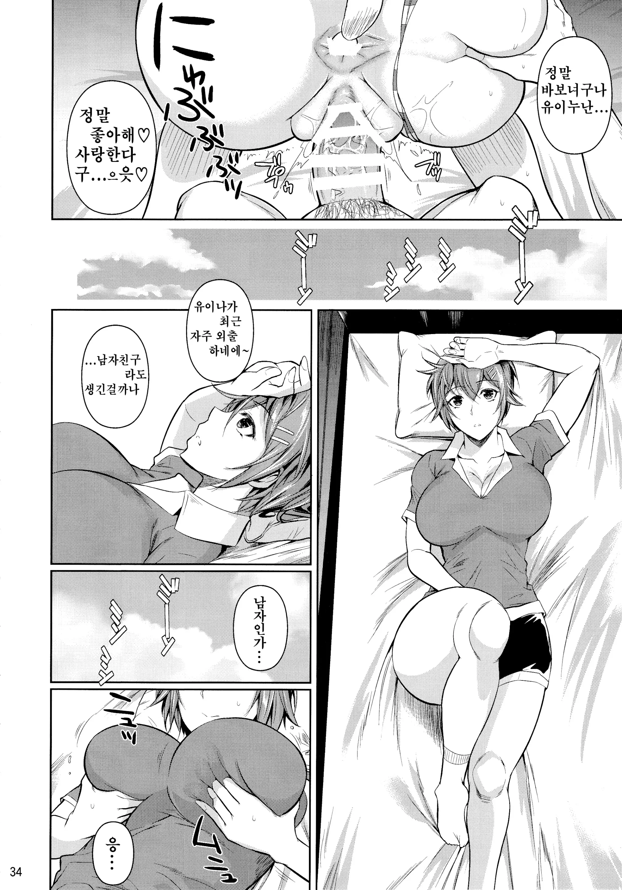 웹툰 이미지 34