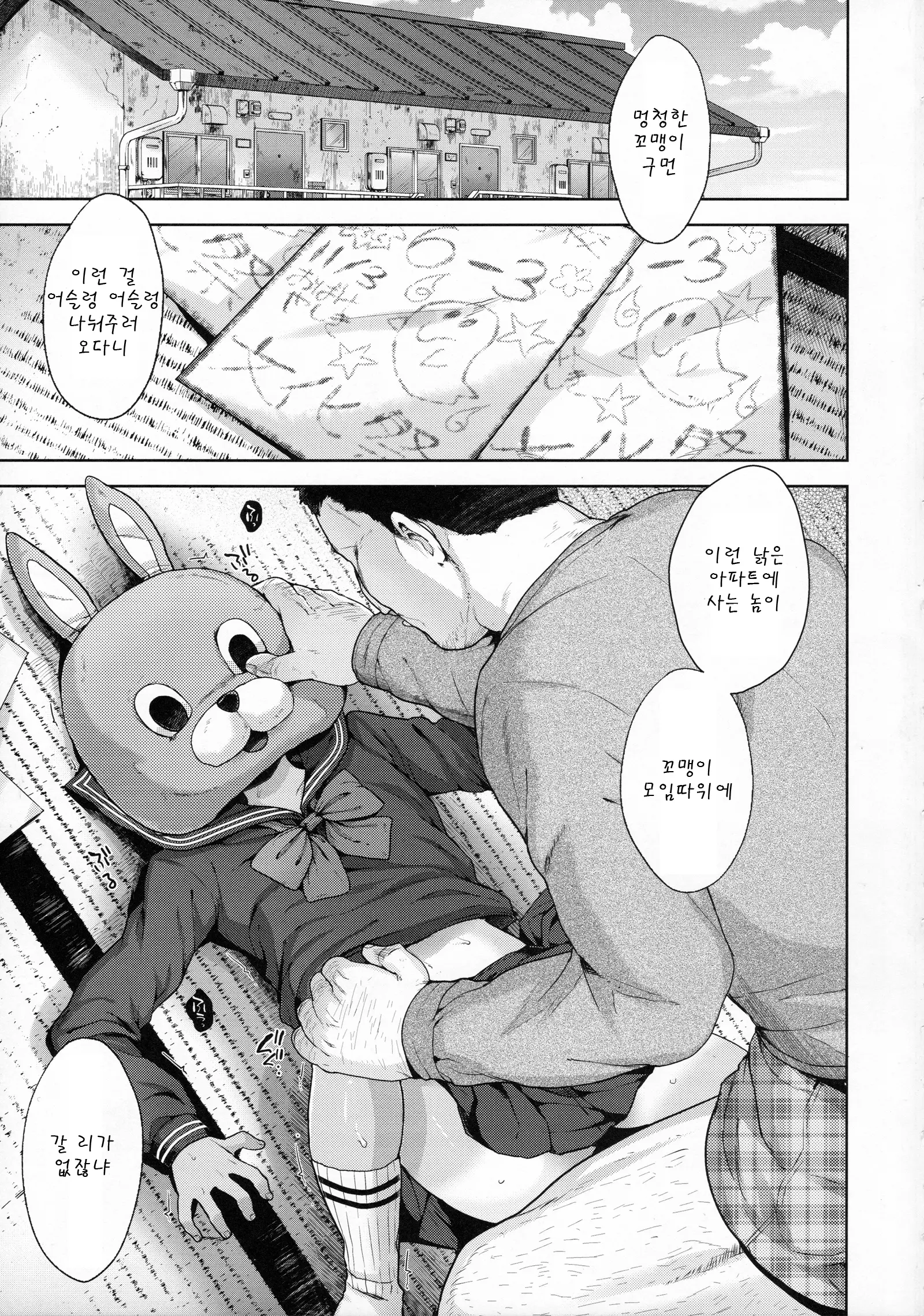 웹툰 이미지 2