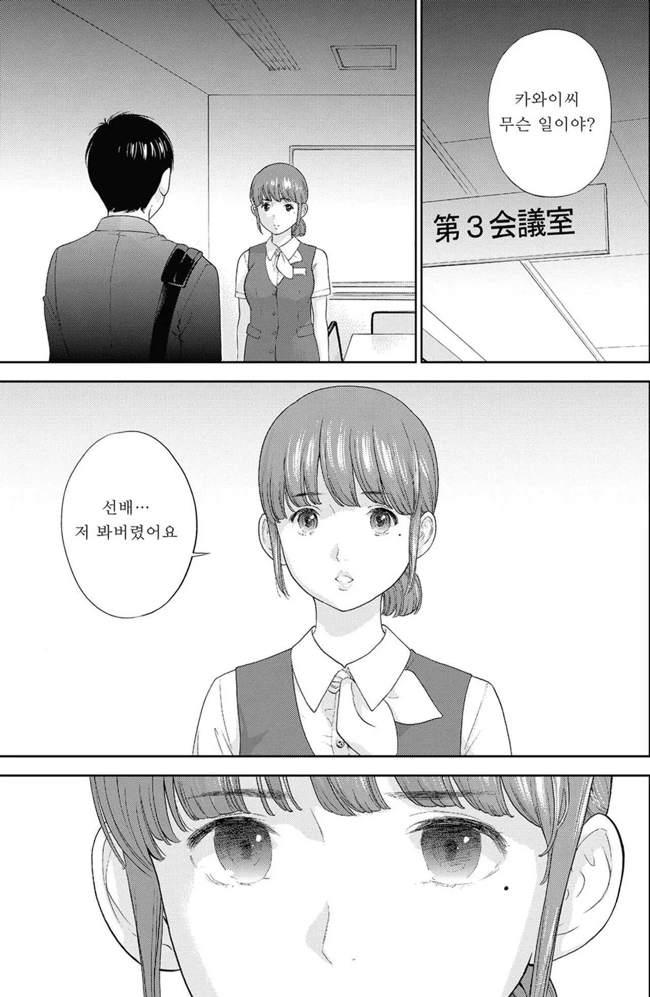 웹툰 이미지 372