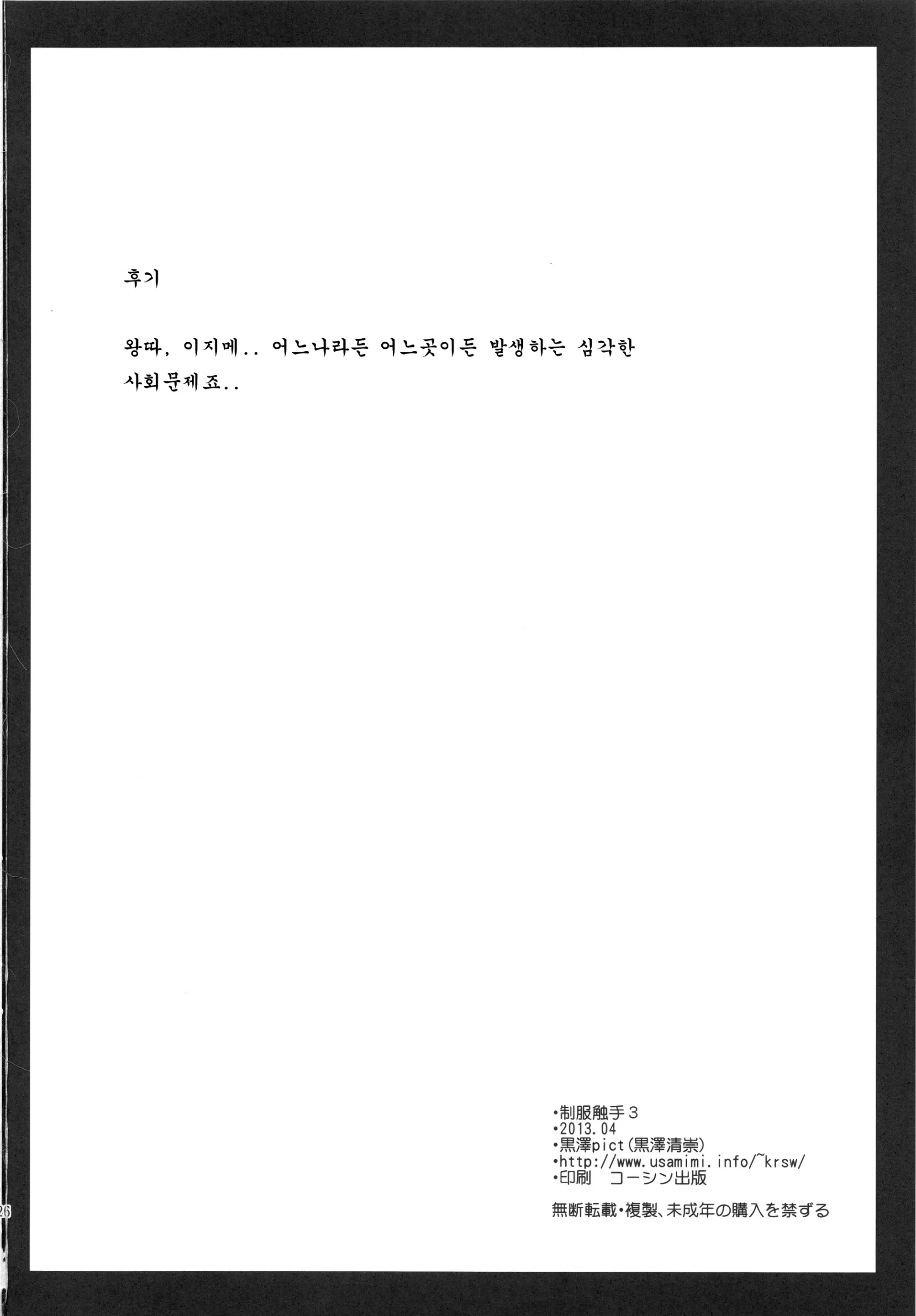 웹툰 이미지 25