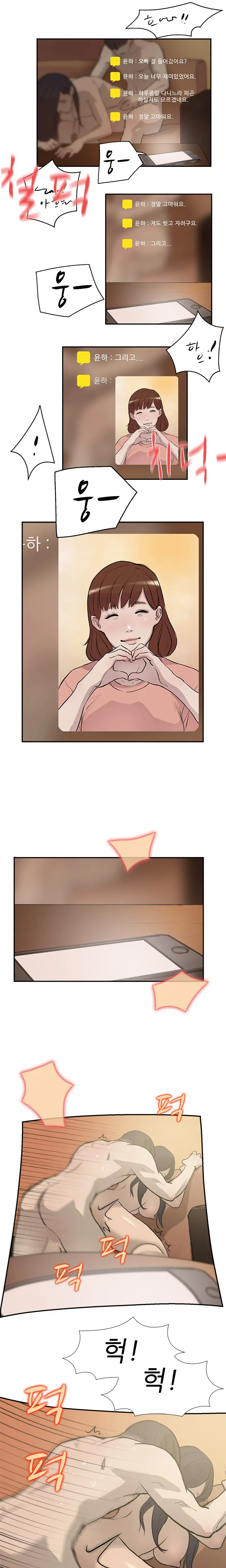 웹툰 이미지 258