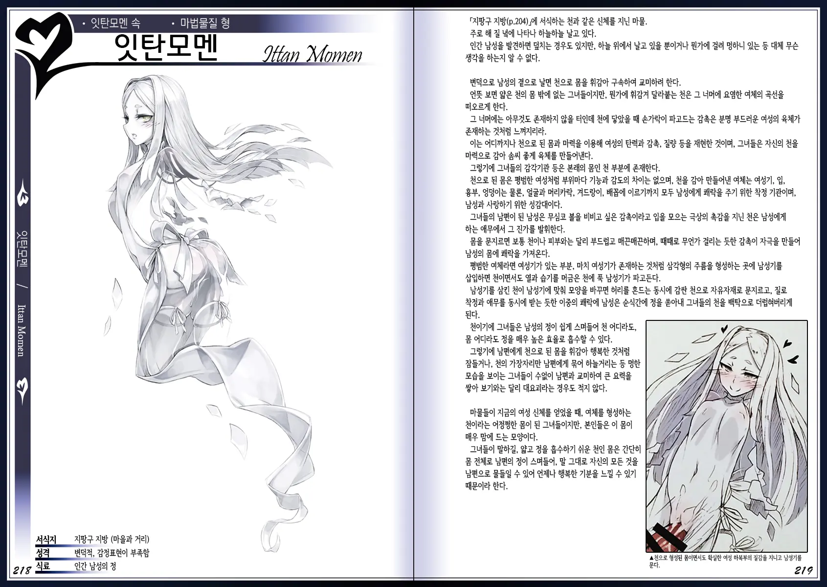 웹툰 이미지 112