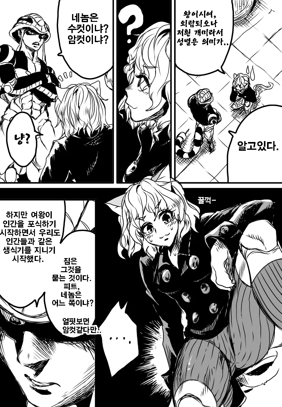 웹툰 이미지 1
