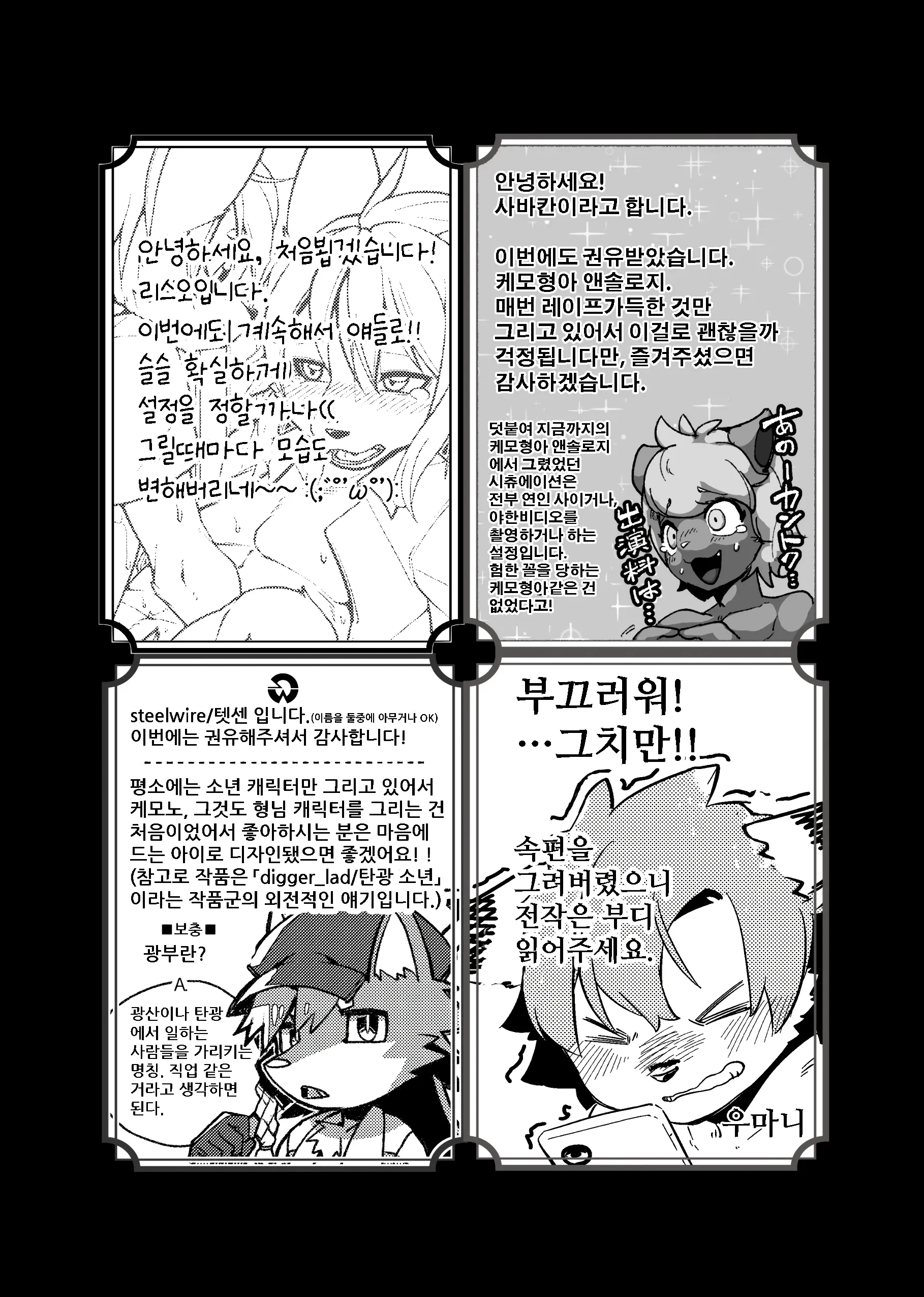 웹툰 이미지 89