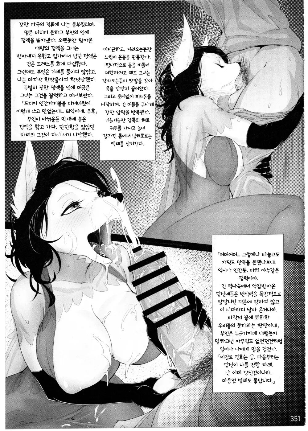 웹툰 이미지 348