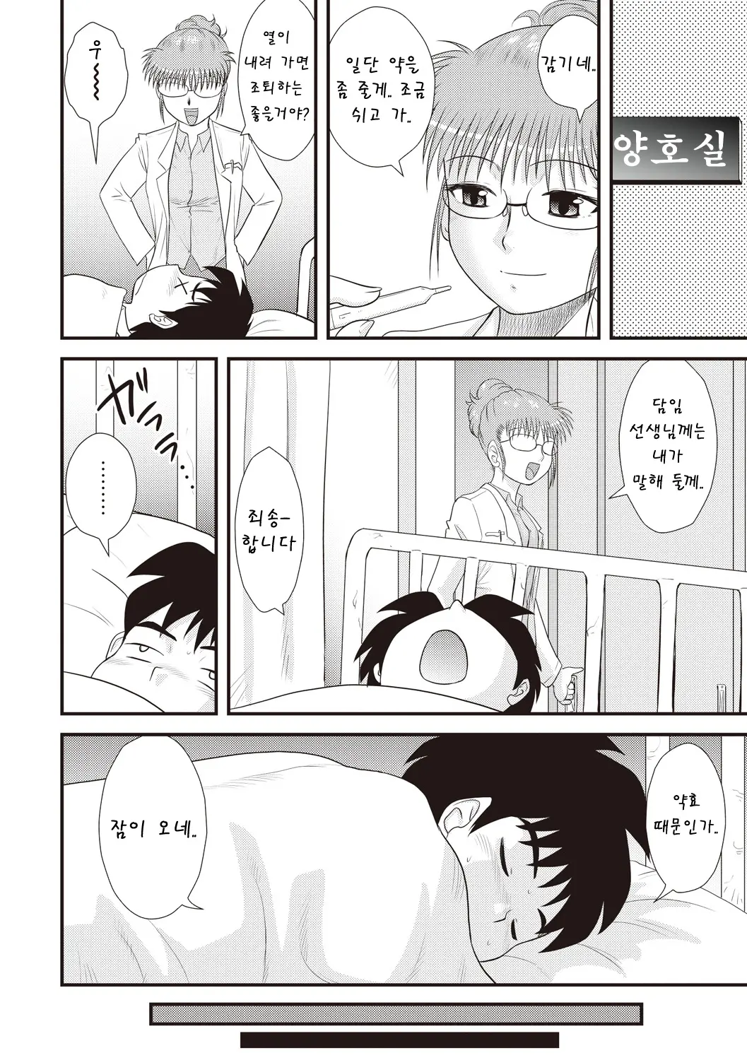 웹툰 이미지 88