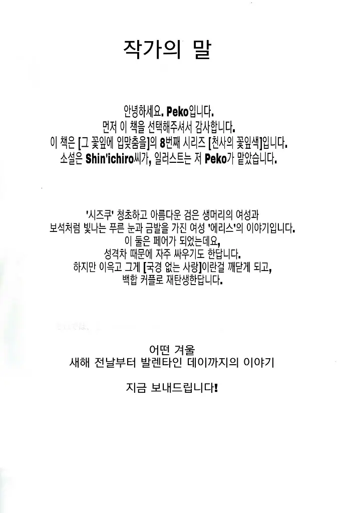 웹툰 이미지 2