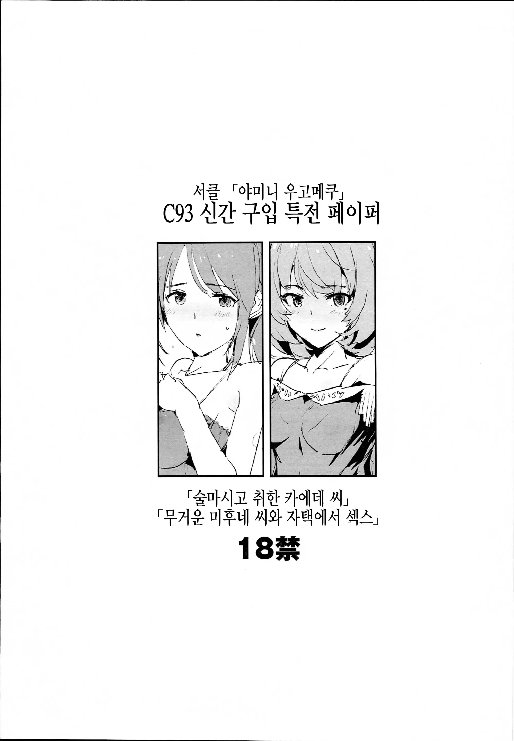 웹툰 이미지 23