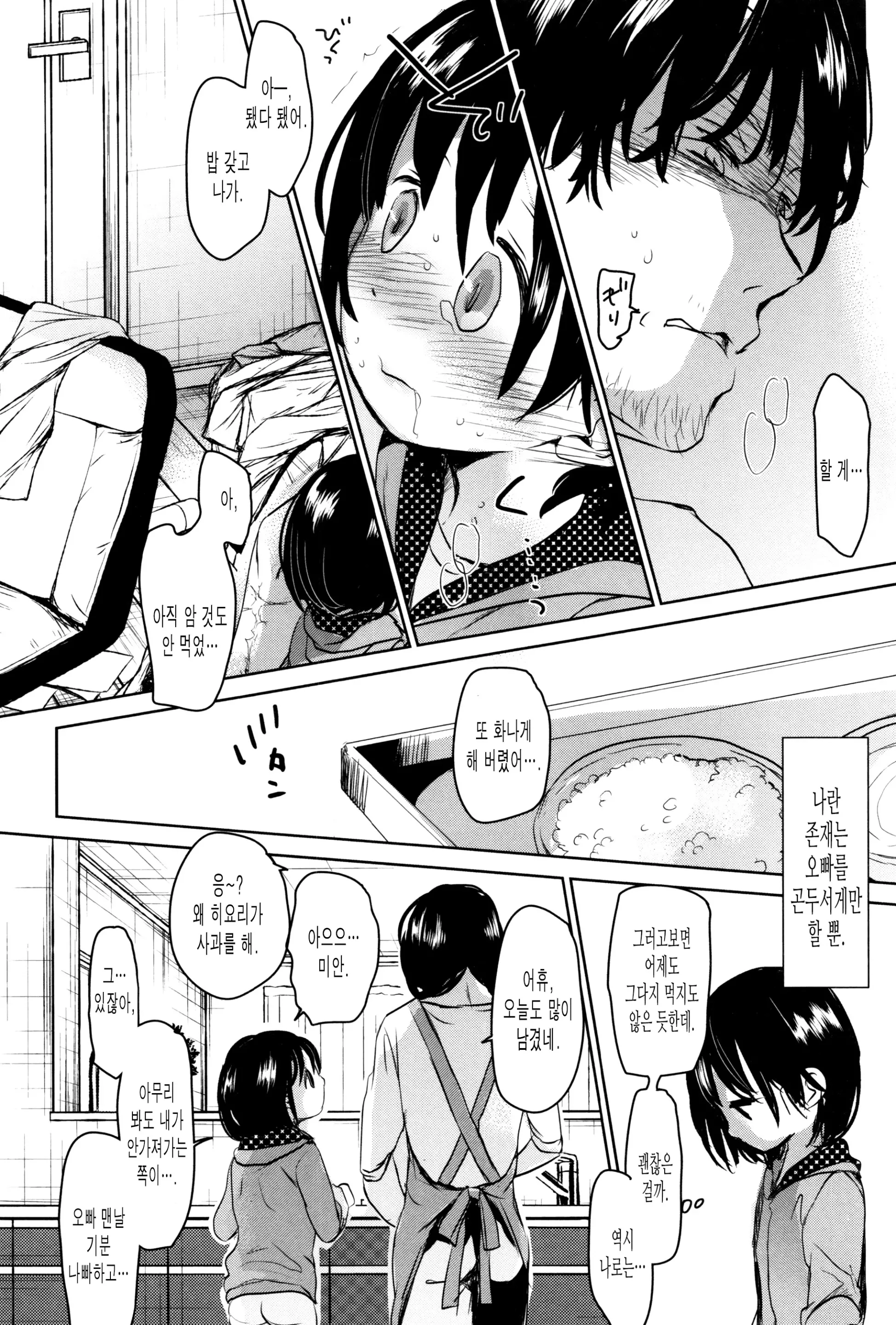 웹툰 이미지 181