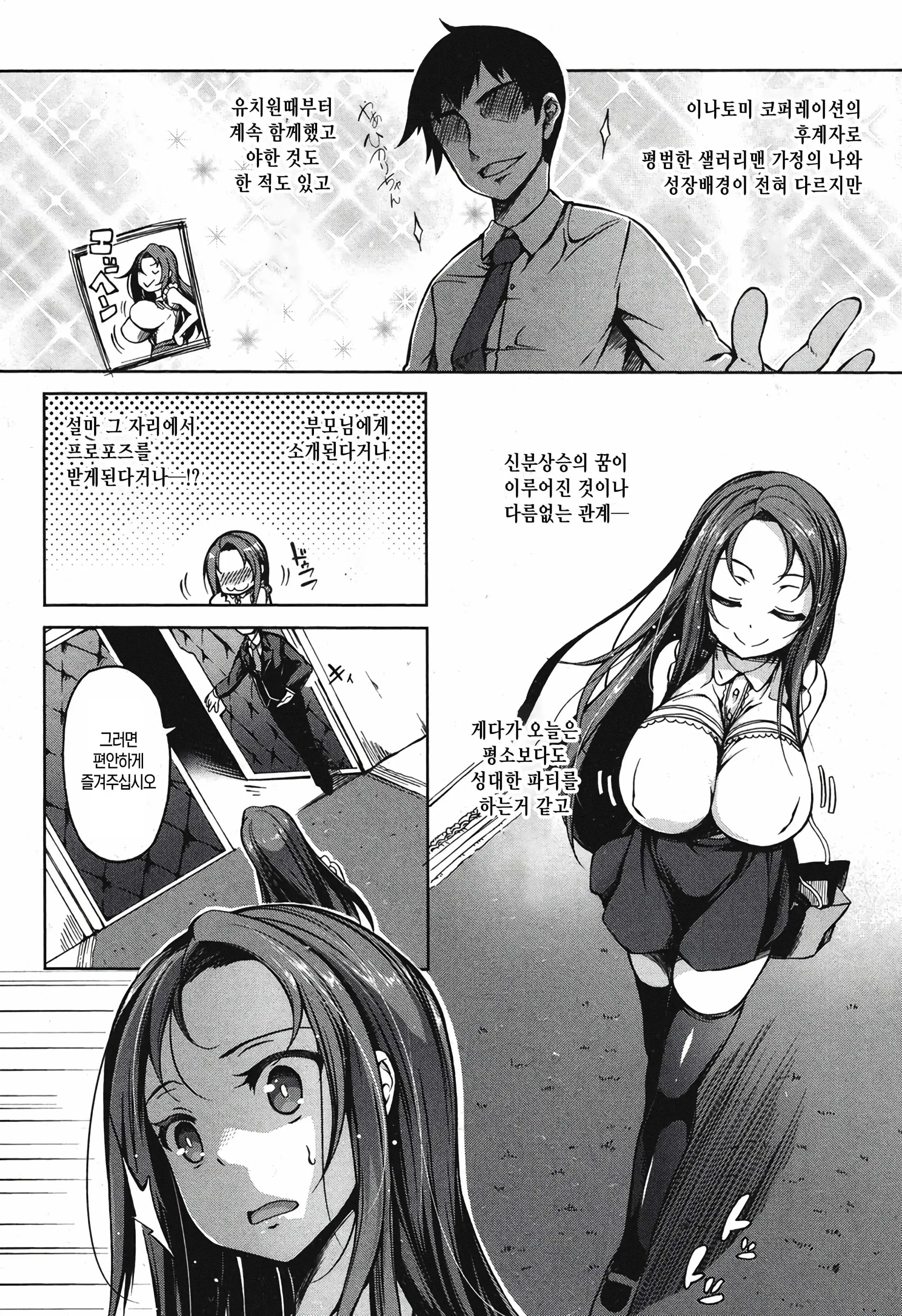 웹툰 이미지 1