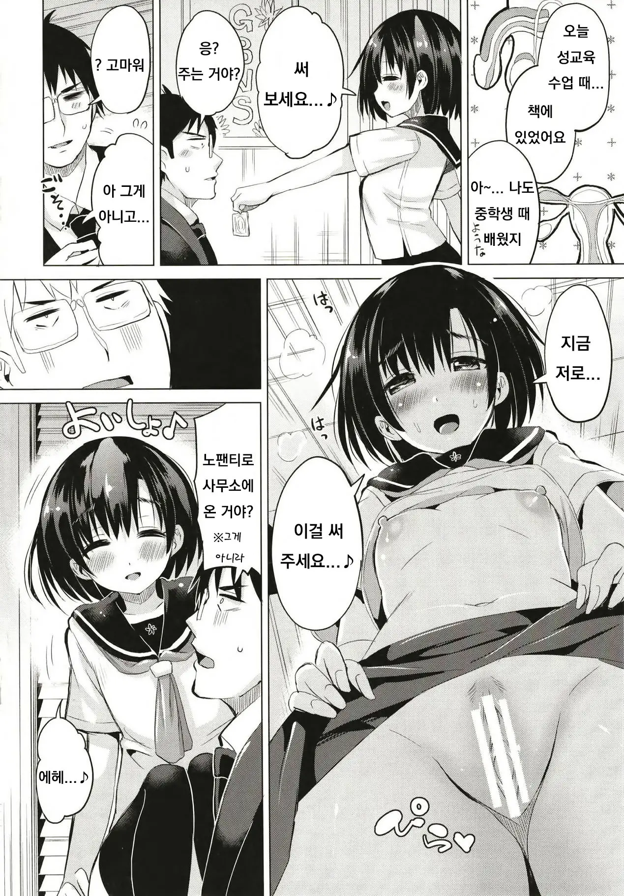 웹툰 이미지 2