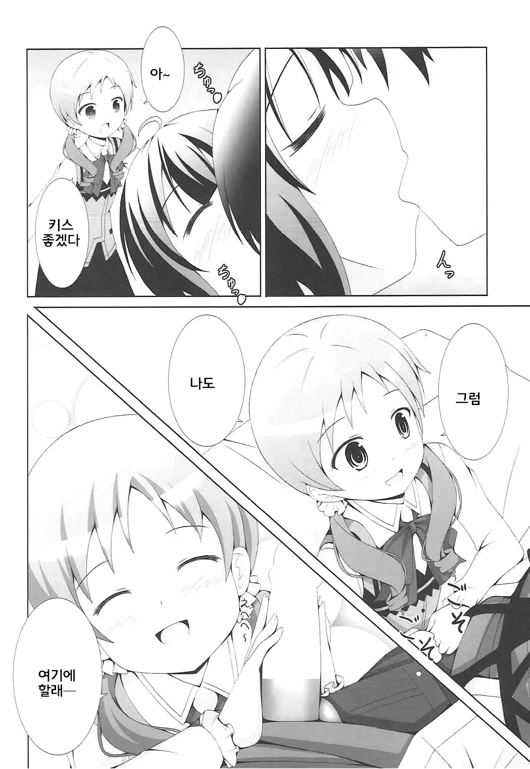 웹툰 이미지 8