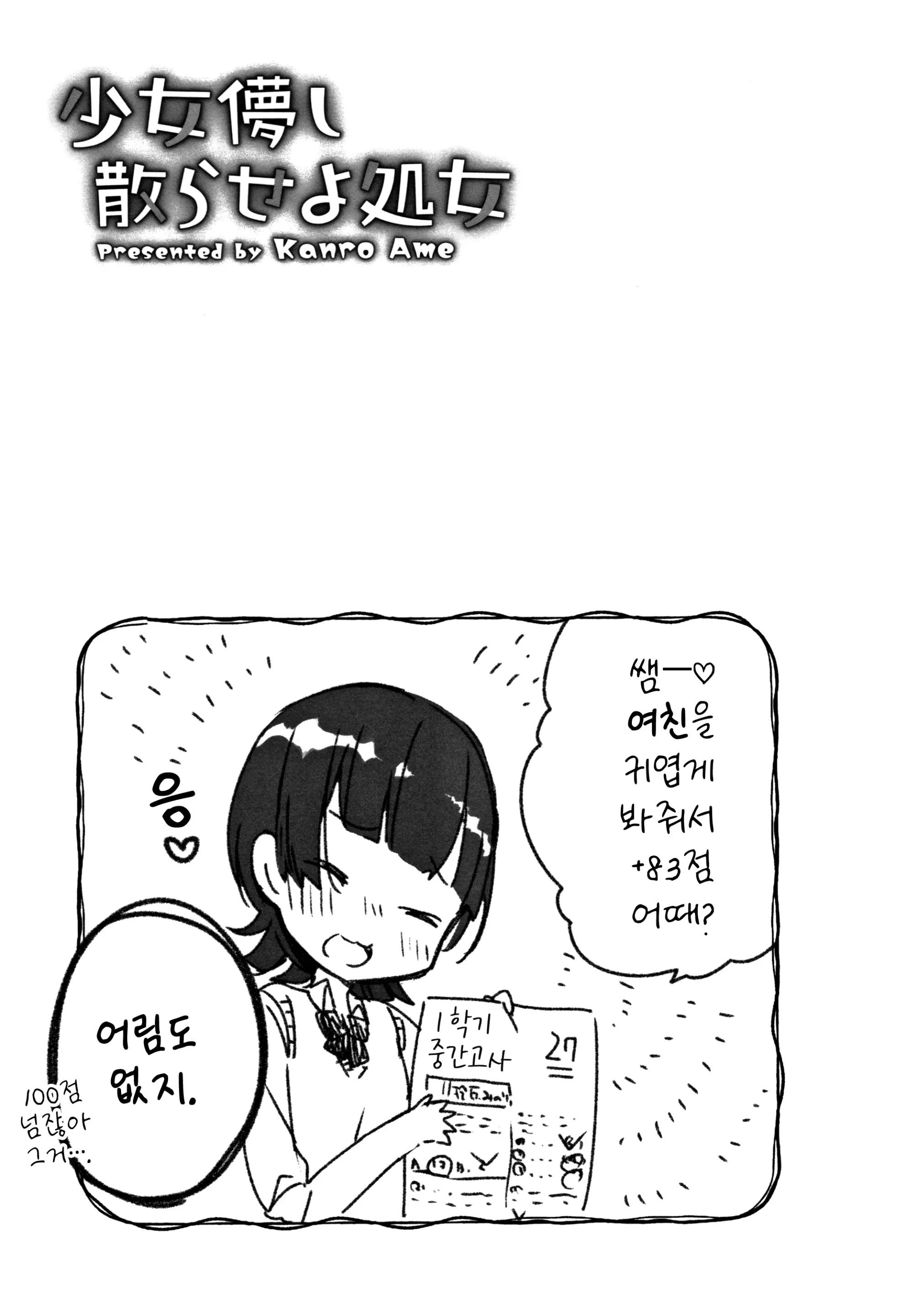 웹툰 이미지 87