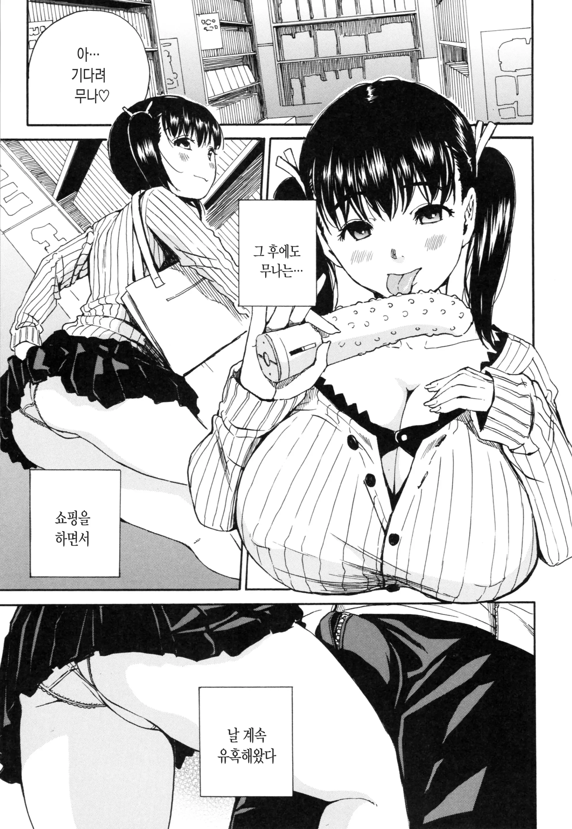 웹툰 이미지 188