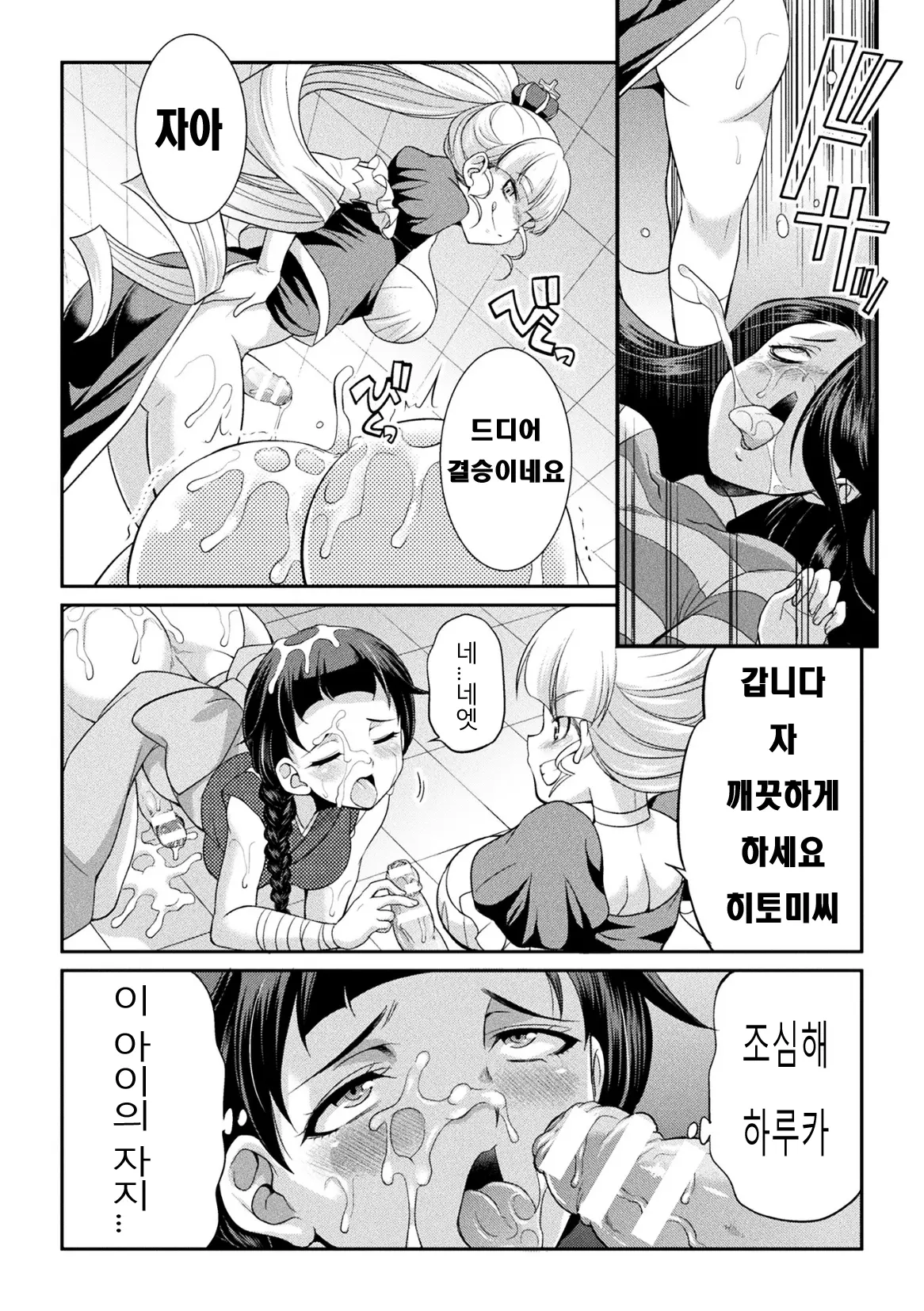 웹툰 이미지 11