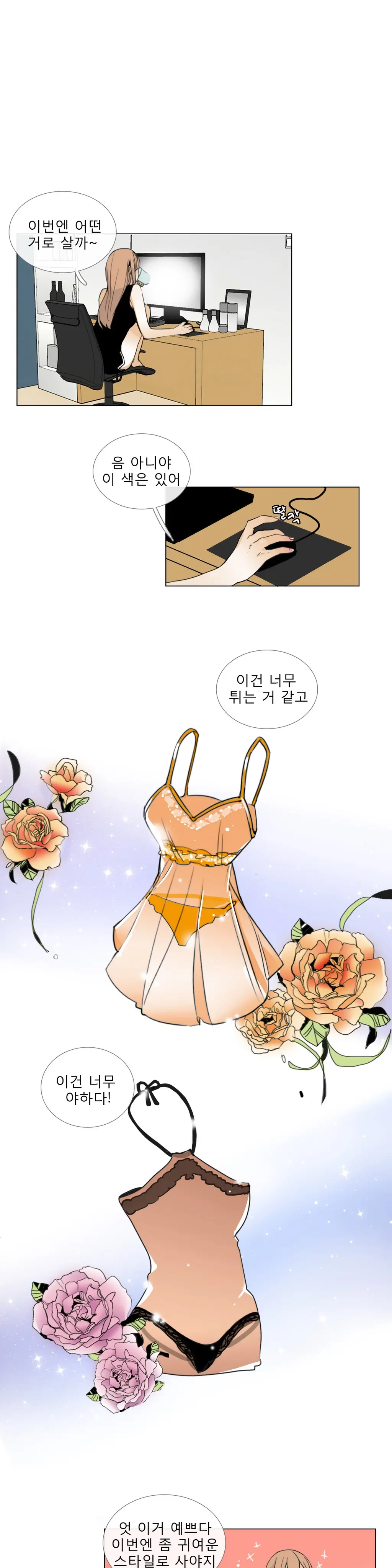 웹툰 이미지 99