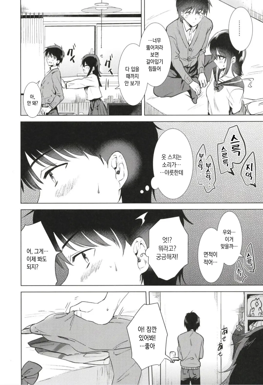 웹툰 이미지 9