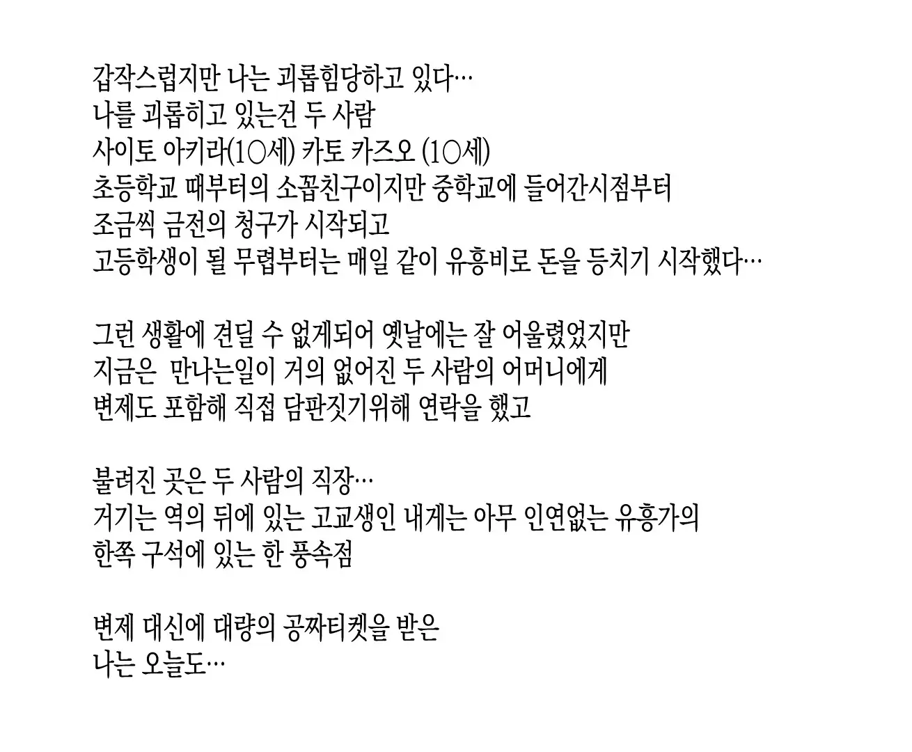 웹툰 이미지 1