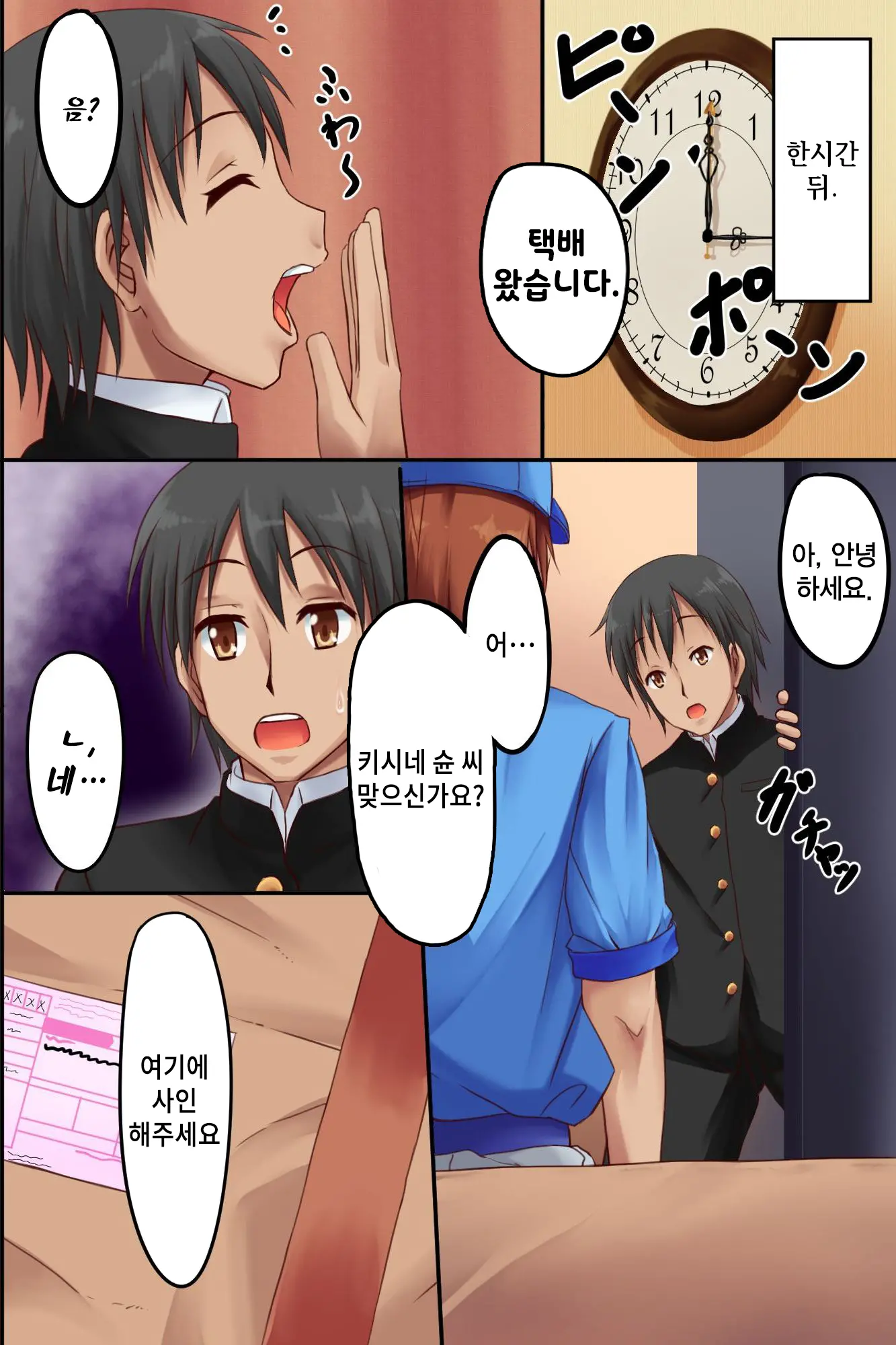 웹툰 이미지 6