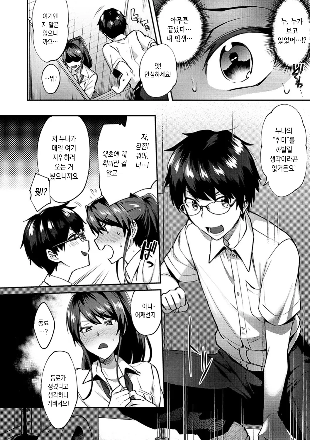 웹툰 이미지 133
