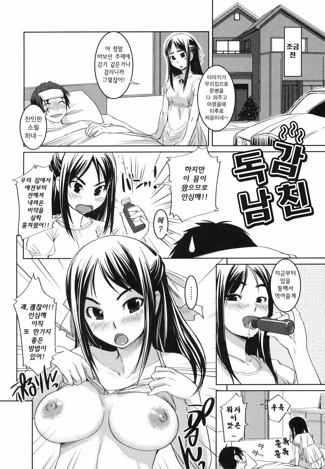 웹툰 이미지 40
