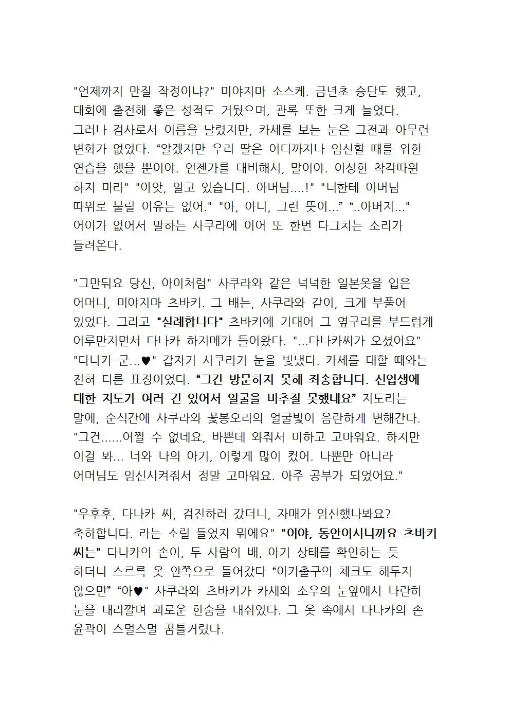 웹툰 이미지 169