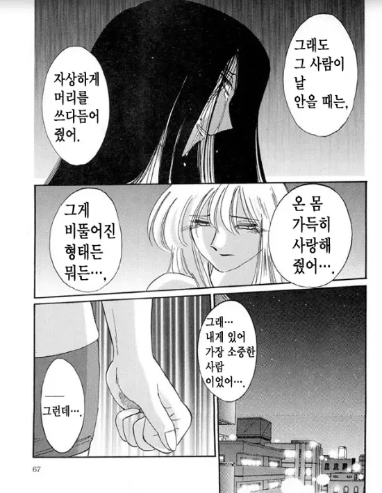 웹툰 이미지 61