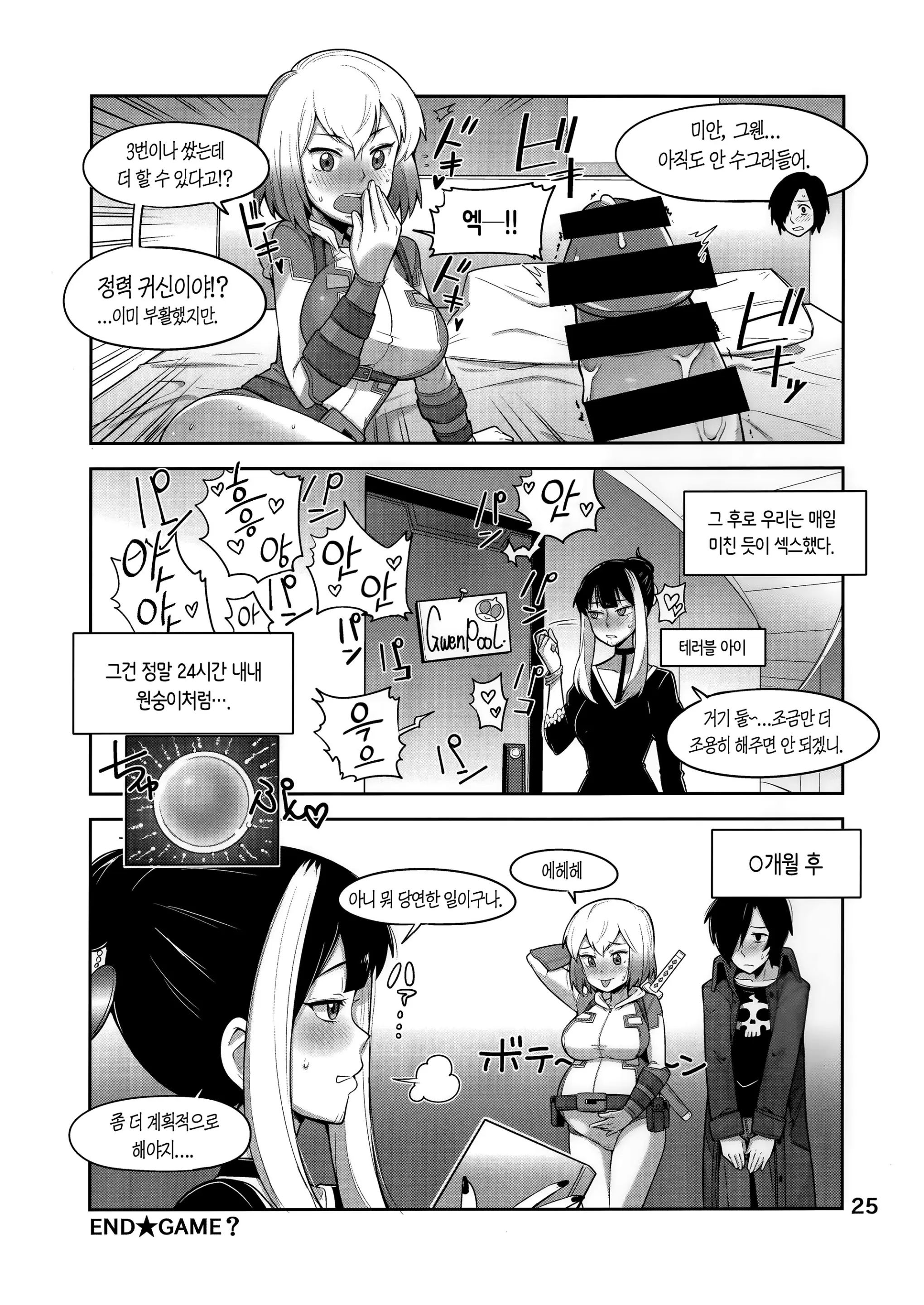 웹툰 이미지 25
