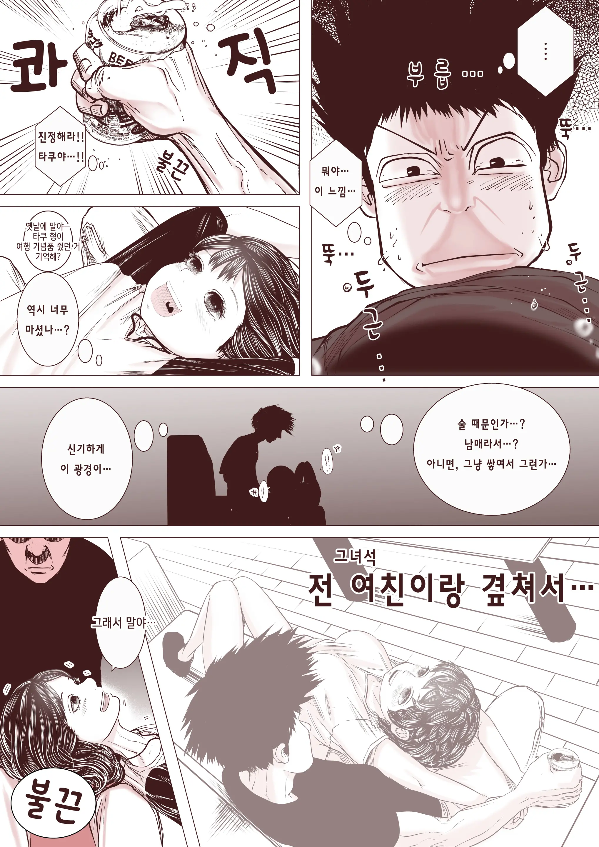 웹툰 이미지 11