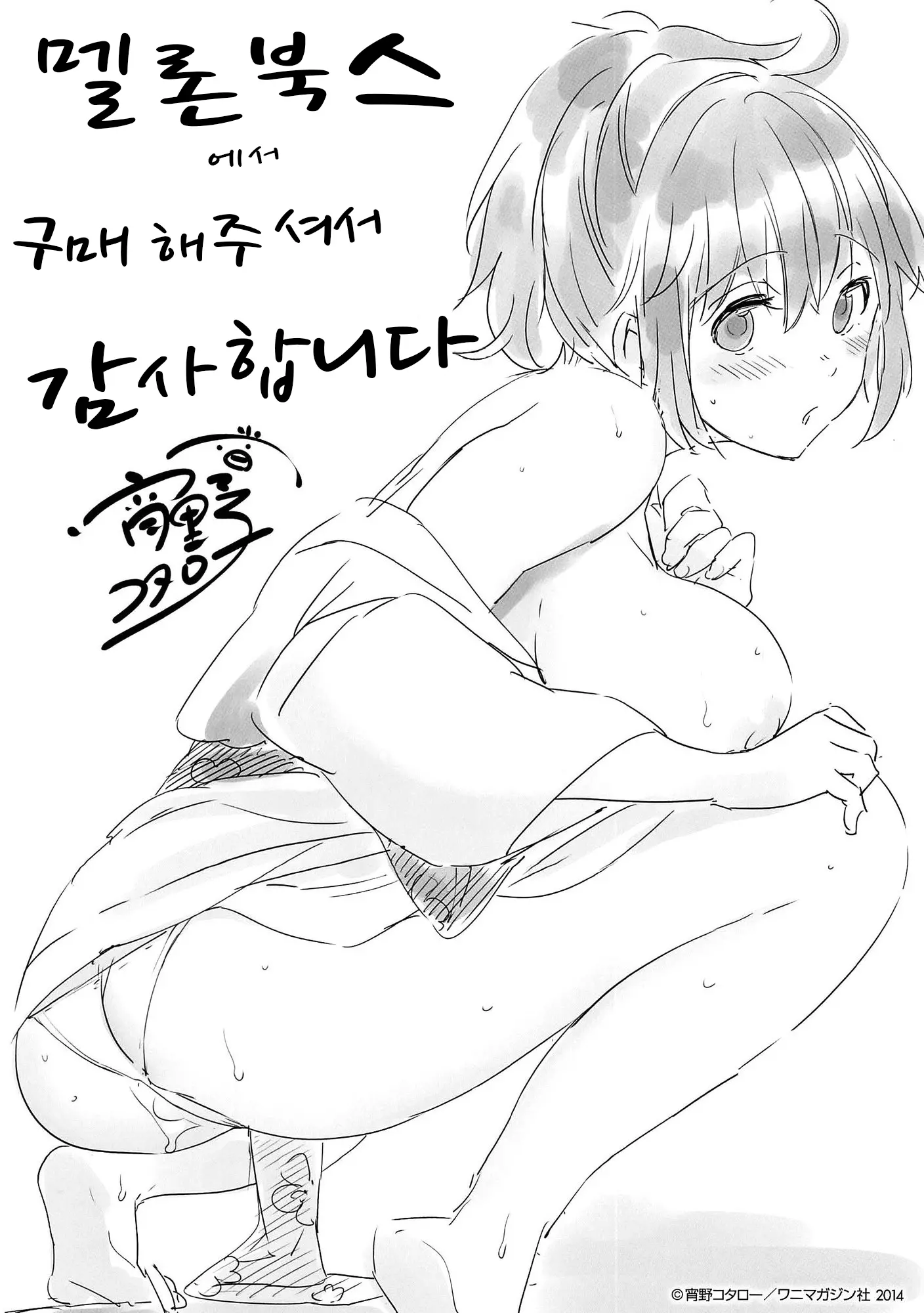 웹툰 이미지 222
