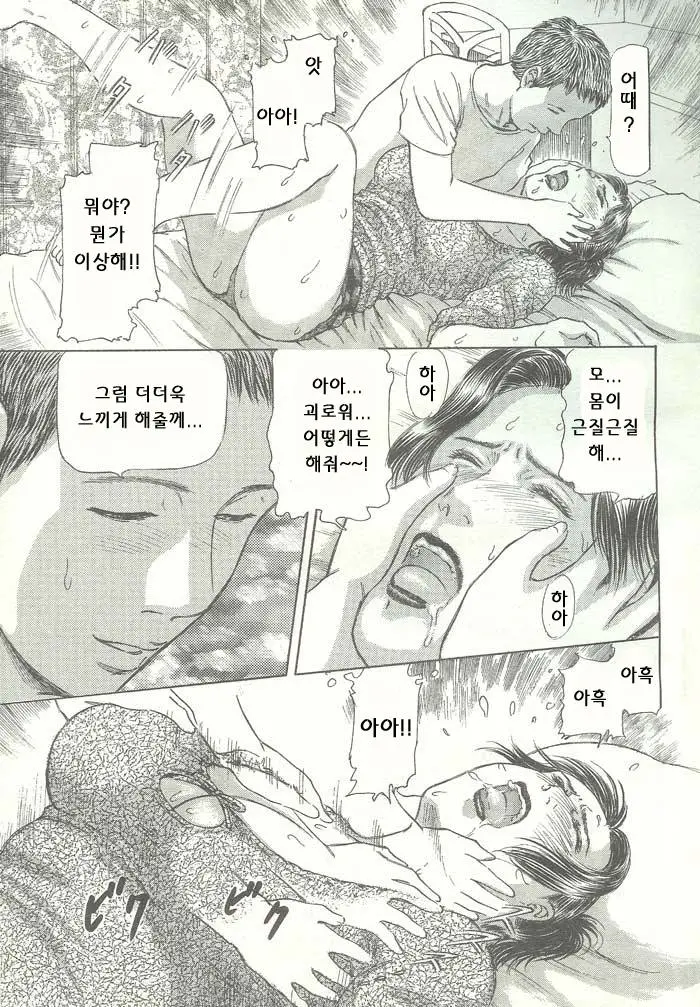 웹툰 이미지 45