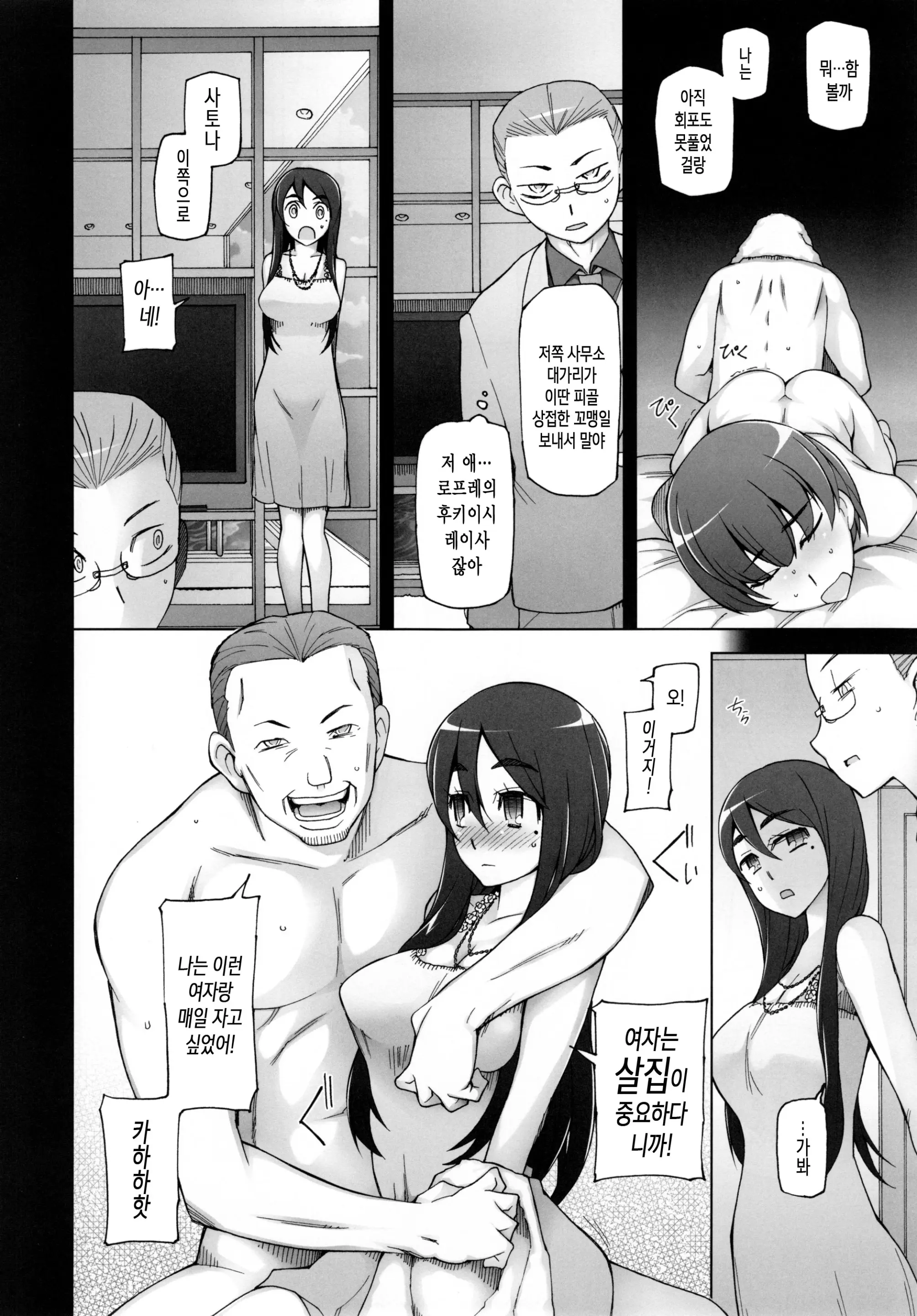 웹툰 이미지 37