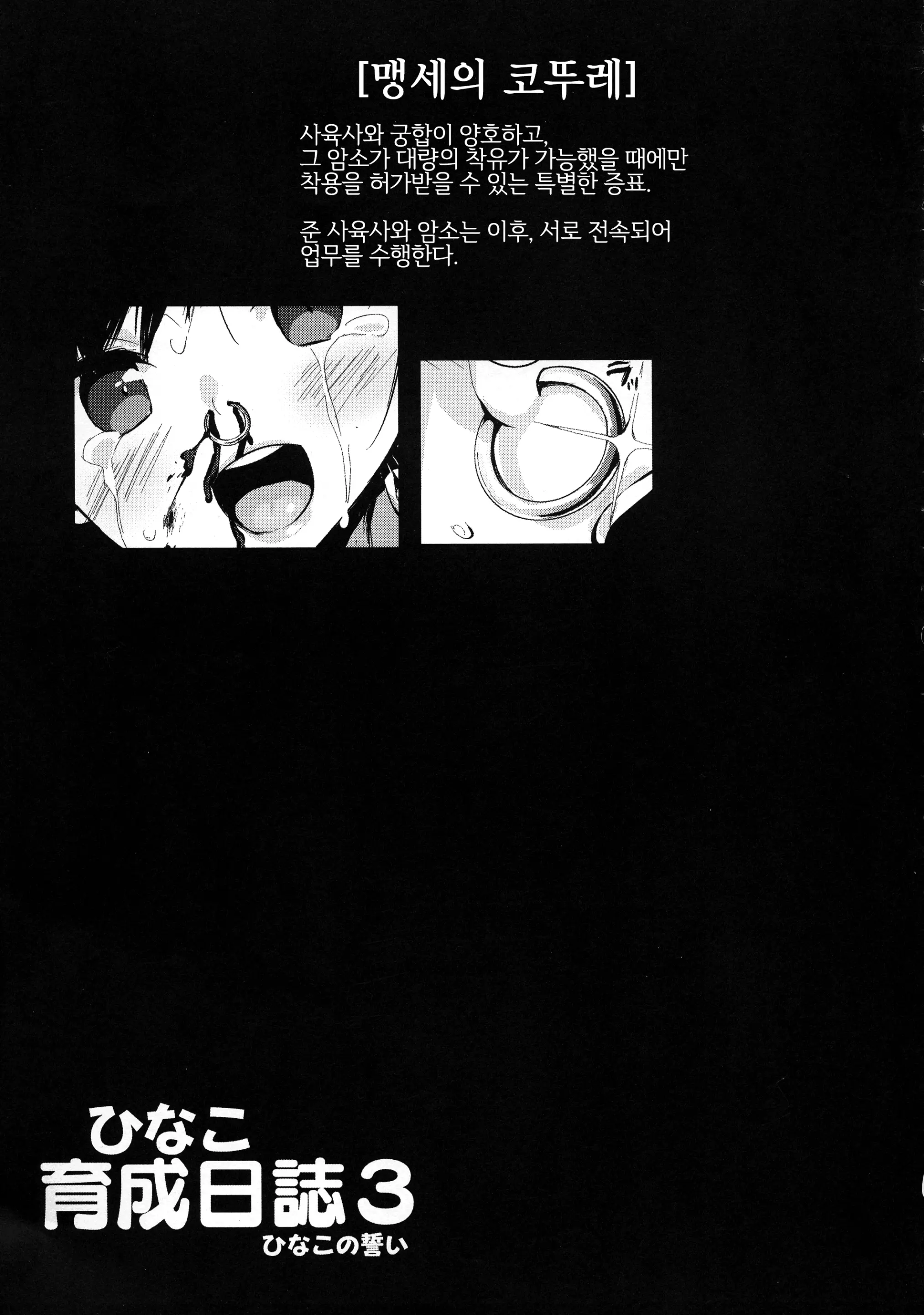 웹툰 이미지 27