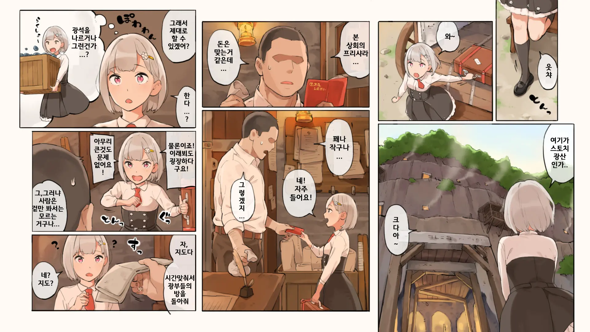 웹툰 이미지 4