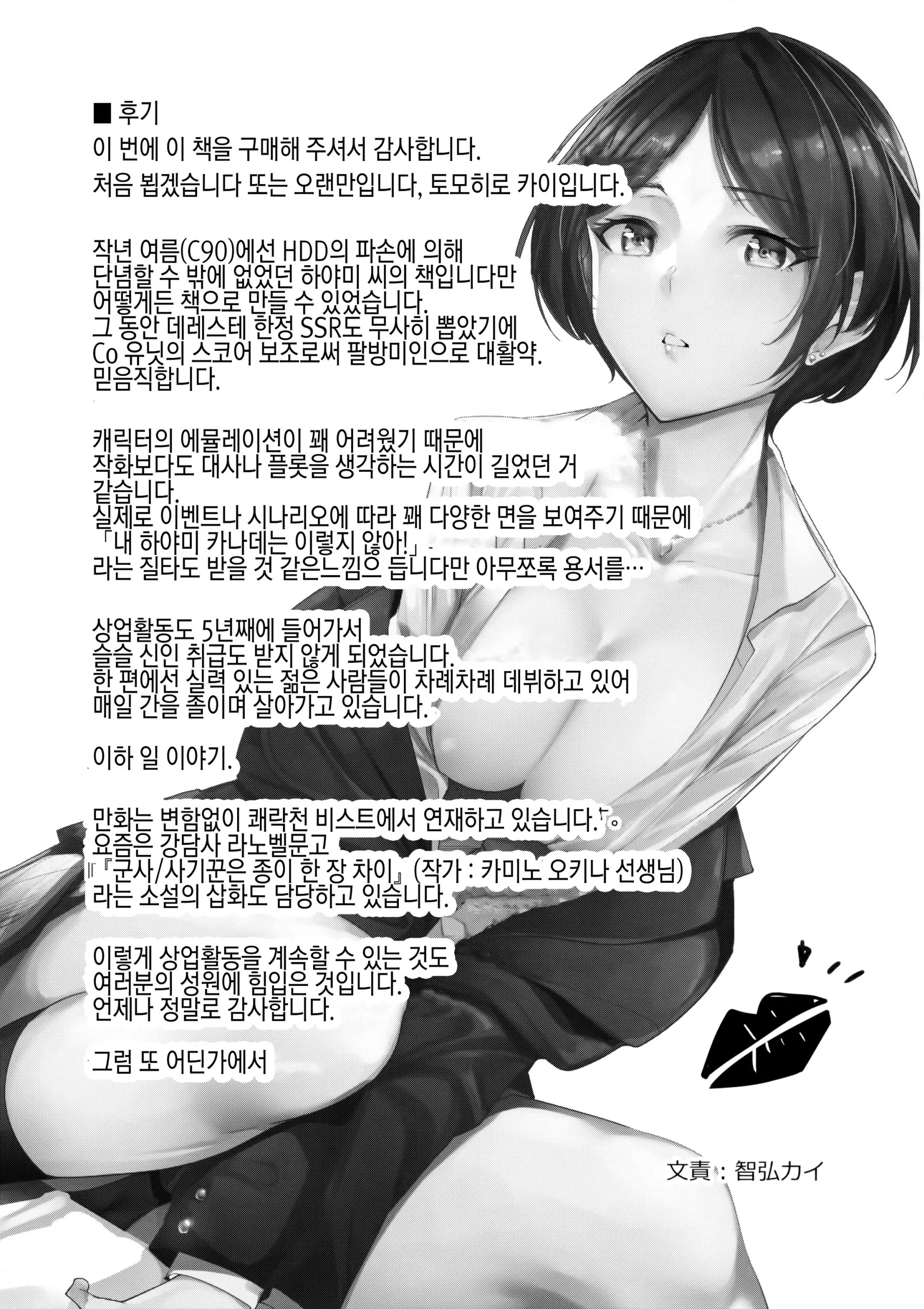 웹툰 이미지 23