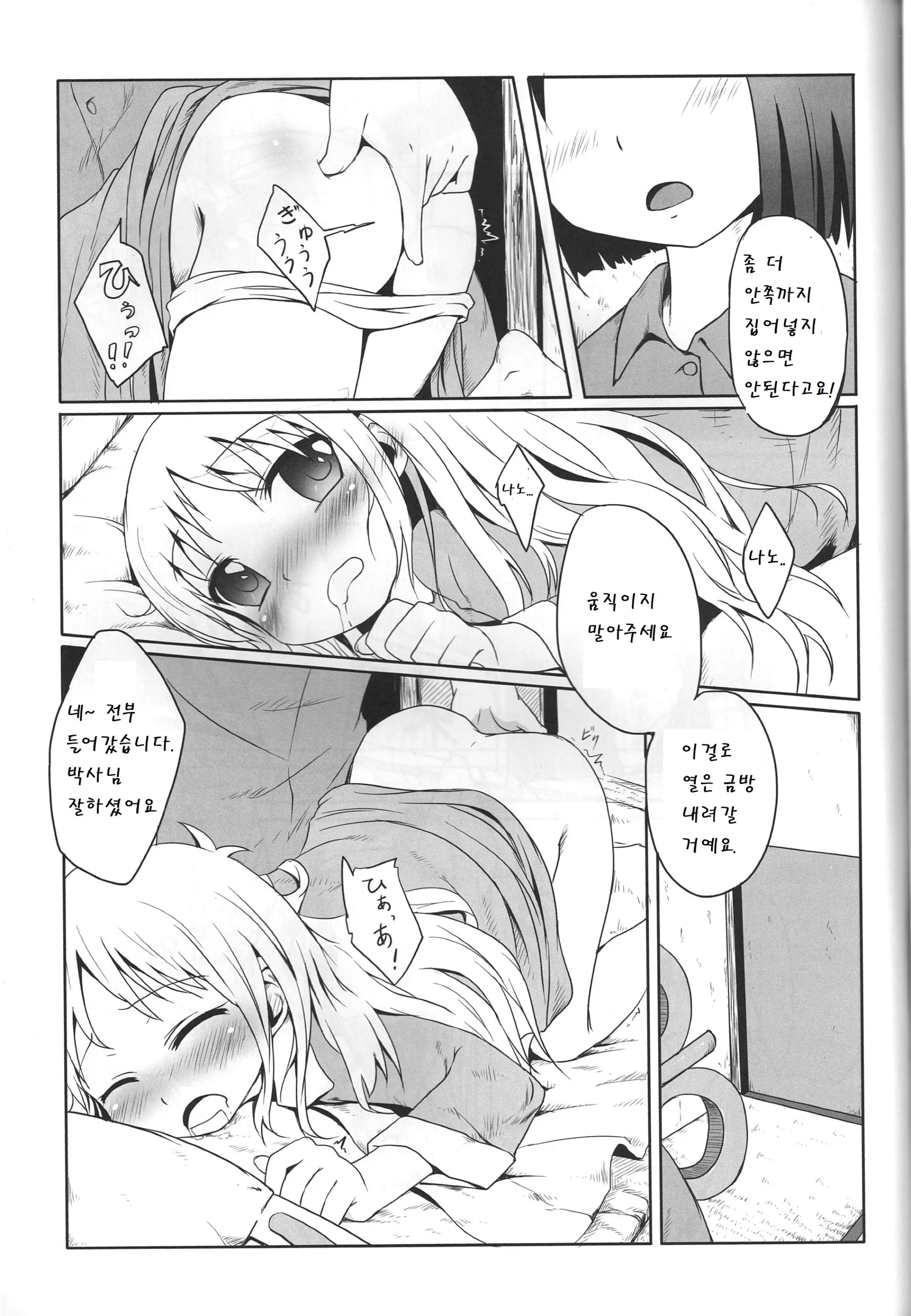 웹툰 이미지 8